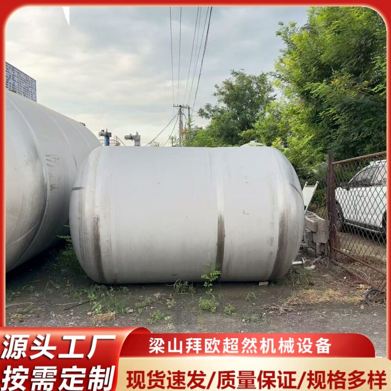 304不锈钢卧式储水罐 单层密封大容量储酒罐立式液体保温储罐