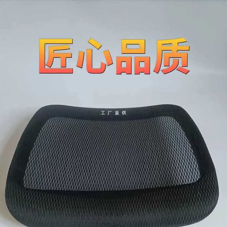 ft档家用电脑椅配件翻新维修镂空网布坐垫办公椅坐垫换面料