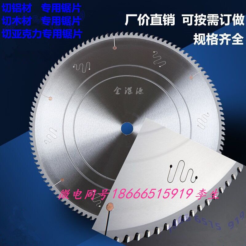 德国工业级进口齿精密切铝合金门窗铝型材锯专用铝机圆切割片锯片