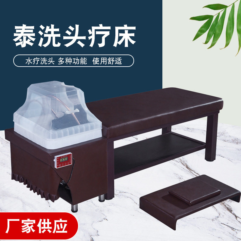 全躺式熏蒸按摩头疗SPA美容床