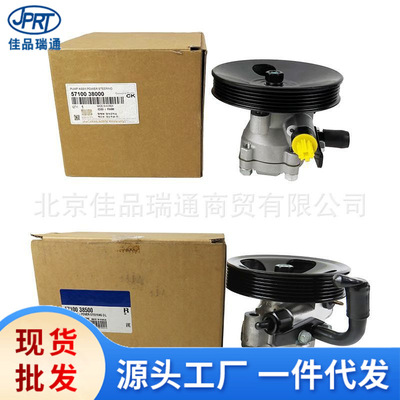 索纳塔 助力泵 动力转向泵 57100-38000 57100-38100 57100-38500