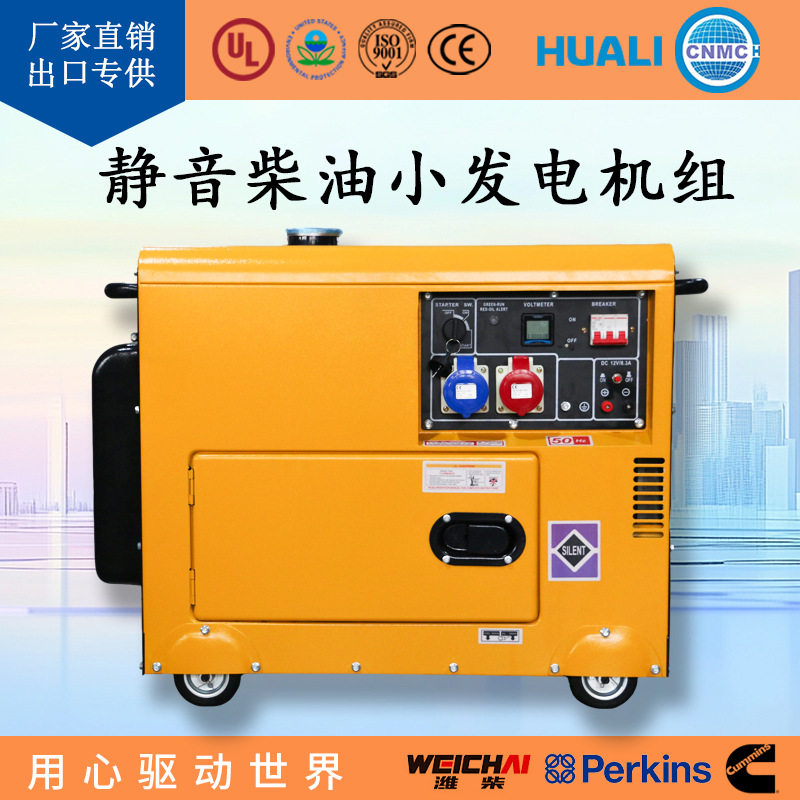 静音便携柴油发电机5kW220V/380V