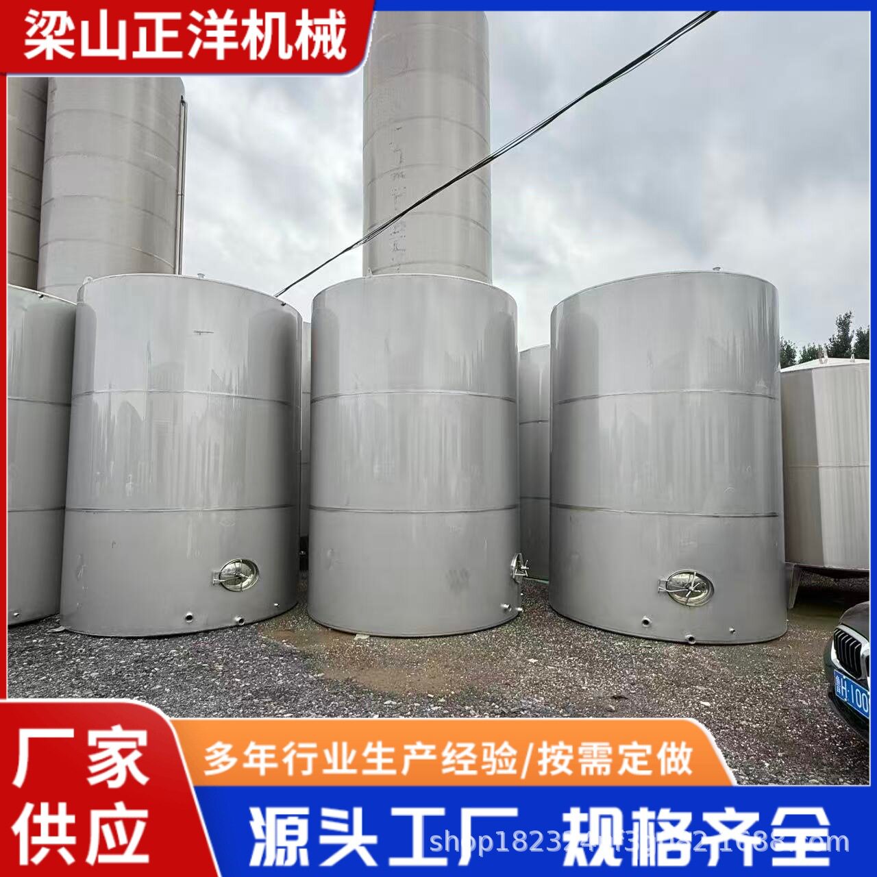 九层新立式卧式液体密封罐 储油罐 304不锈钢储存罐白钢酒罐
