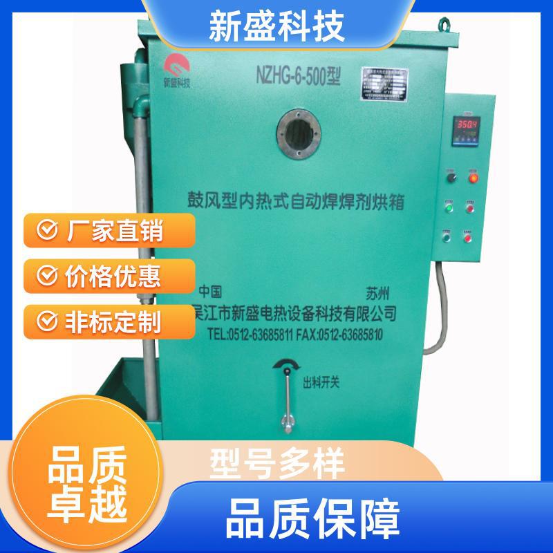 新盛科技焊剂烘干炉高温高效