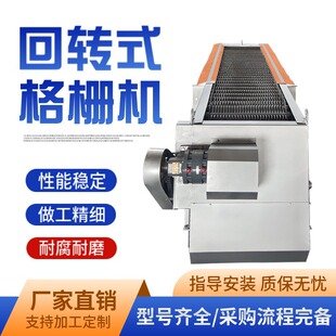 机械格栅 机械格栅除污机  回转式机械格栅 机械格栅机 捞污机