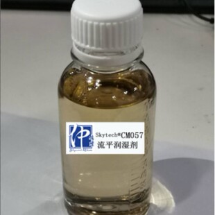 厂家直销CM057润湿流平剂 涂料油墨专用流平剂 极好的流平性