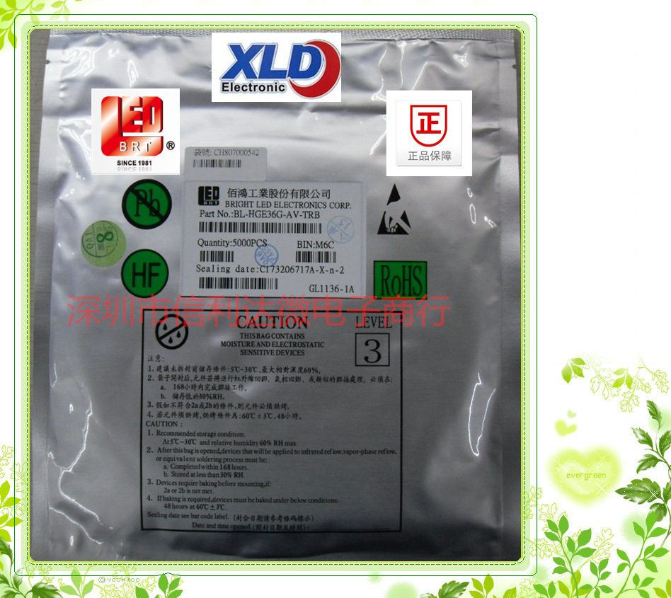 佰鸿贴片LED二极管T0.4翠绿