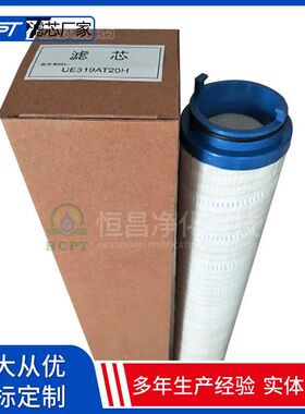 不锈钢回油滤芯HC8900FUP16H工业滤油机过滤元件HC8900FUN16H