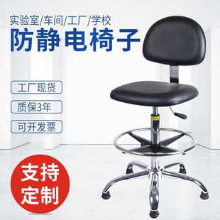 厂家防静电圆凳PU皮革发泡靠背椅实验室工厂车间防静电圆凳工作椅