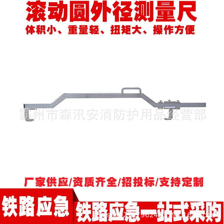 GF2519型滚动圆外径测量尺