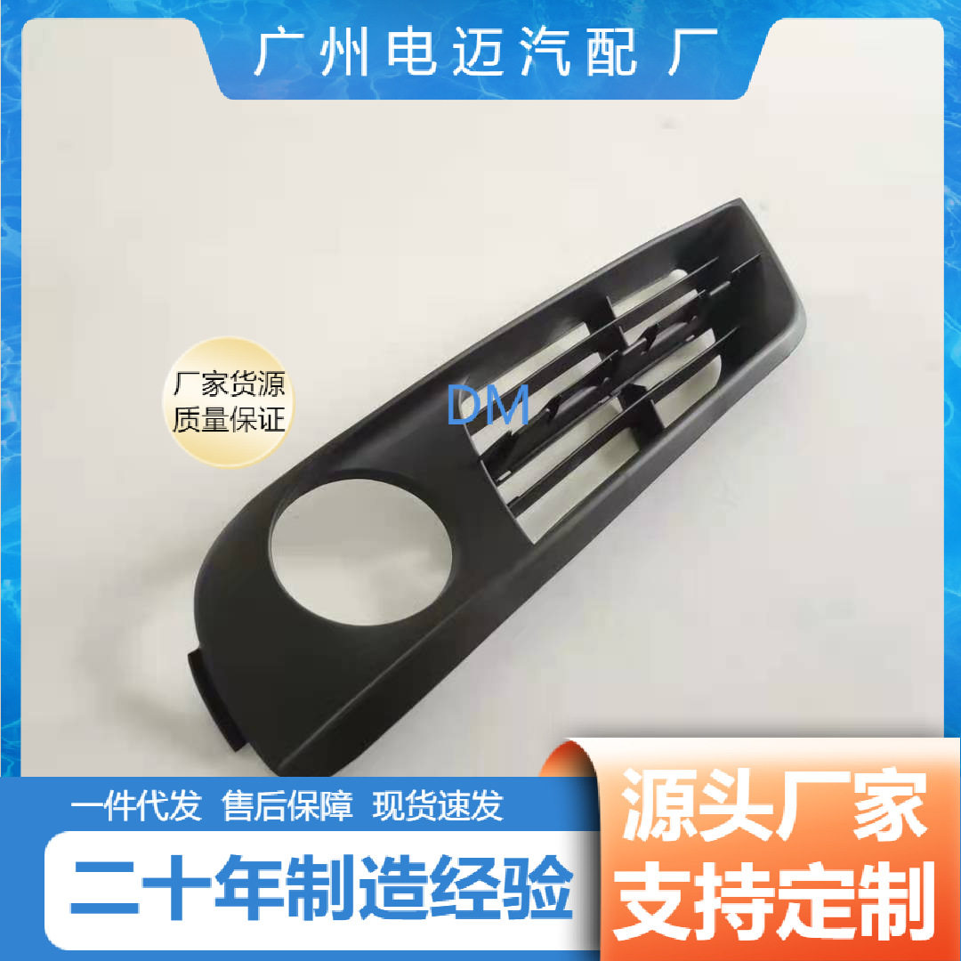 宝马5GTF07保险杠格栅雾灯框