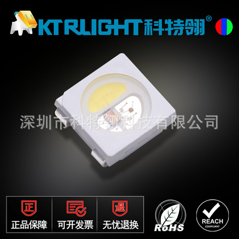 LED幻彩RGBW灯珠SK6812内置