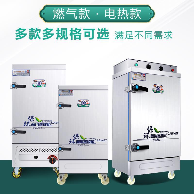 海鲜蒸柜油气两用蒸饭柜电蒸柜电蒸箱食堂蒸饭设备商用厨具