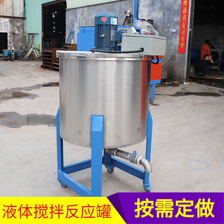 上海胶水粉体液体加热搅拌混合罐