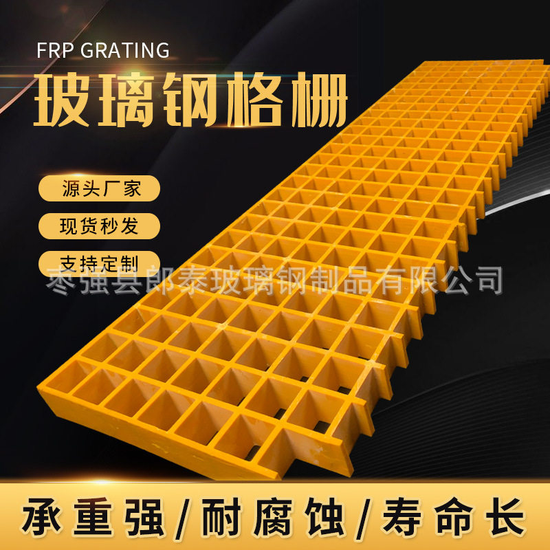 玻璃钢格栅板网格板洗车房格栅板屋顶光伏走道运维板养殖格栅厂家