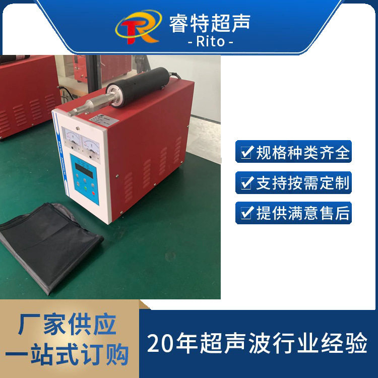 遮阳布超声波手持点焊机28K手持式超声波焊接设备模具制造