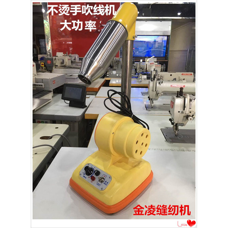 金凌/制鞋专用烘线机 吹线机 热风机 吹毛头机 箱包 手袋烧线头机