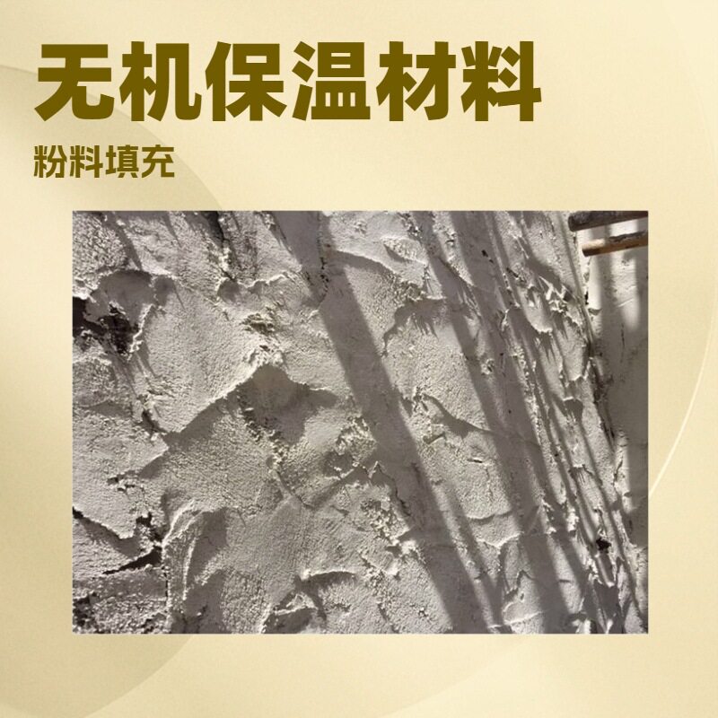 尹太银通无机活性保温隔热砂浆