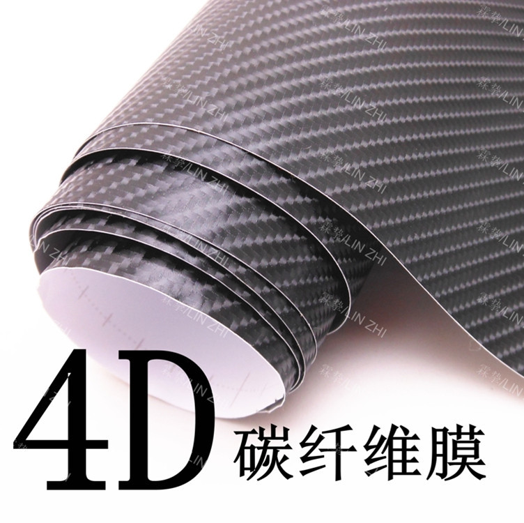 4D碳纤维改色膜车身贴外贸爆款
