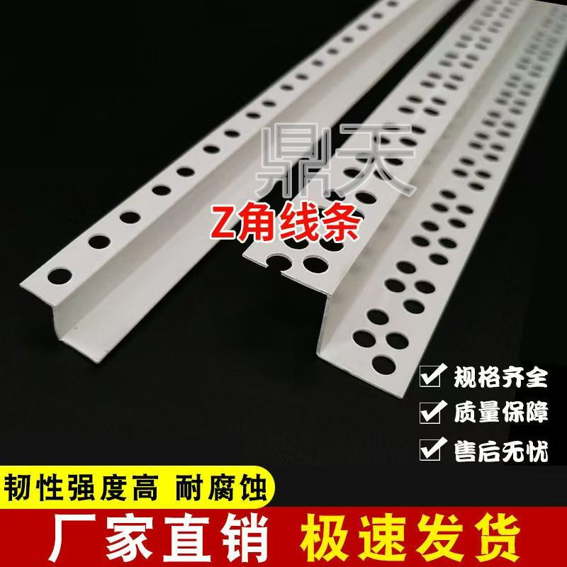 L型吊顶工艺槽石膏板刮腻子阴阳角线条PVC塑料Z型收边条工艺缝