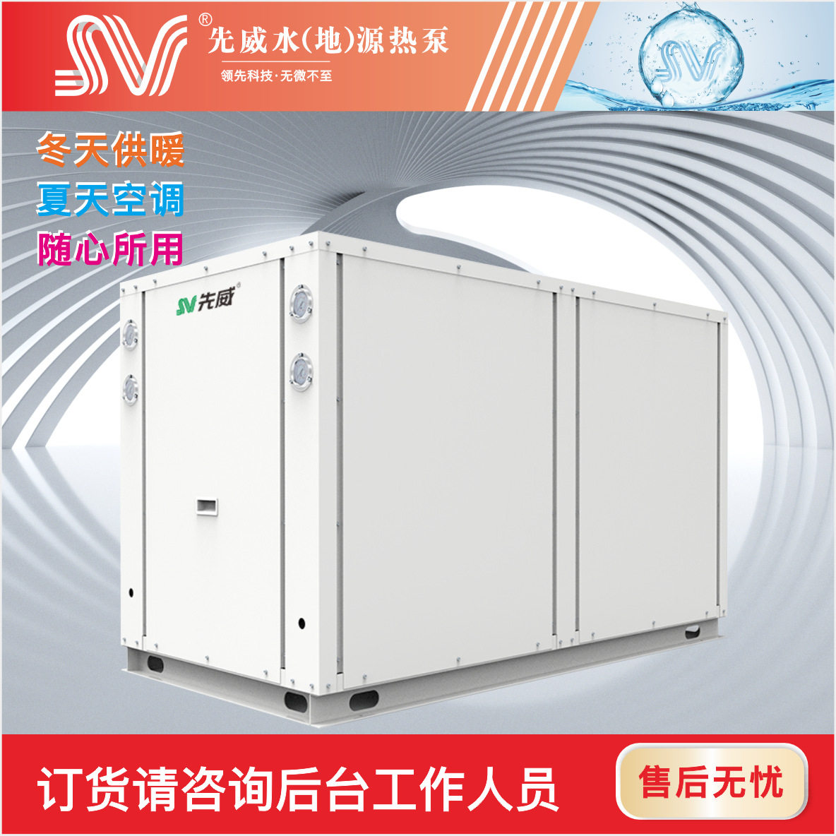养殖别墅水源热泵家用小型采暖地源热泵商用制冷污水源热泵机组