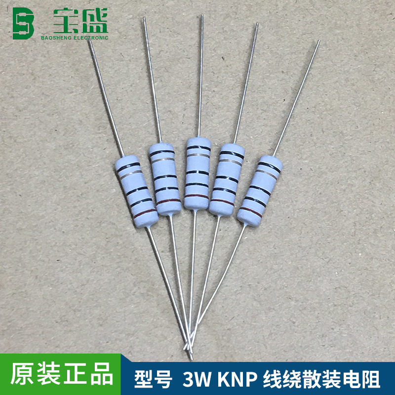 3W 碳膜色环电阻 线绕编带电阻 金属膜电阻全系列插件电阻器散装
