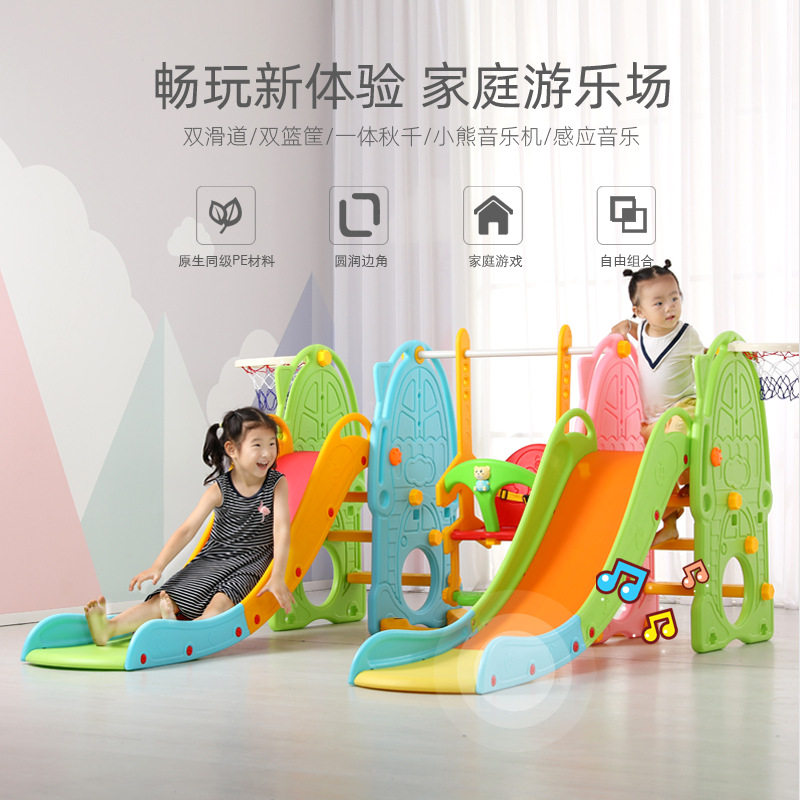 滑滑梯秋千组合儿童室内家用幼儿园宝宝游乐场小型小孩多功能玩具