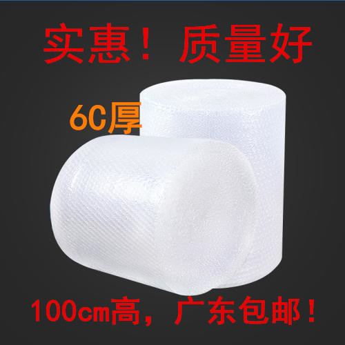 新料气泡膜 防震气泡纸 包装泡沫保护膜6C 100cm宽 包邮 批发