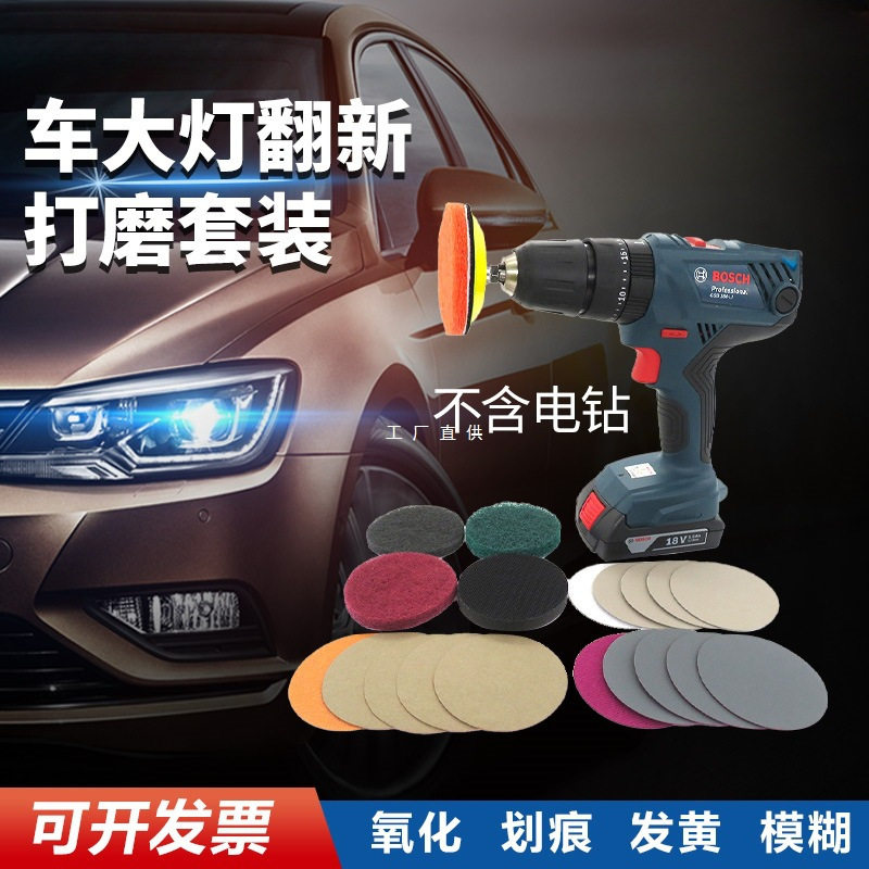 汽车大灯翻新砂纸打磨砂纸套装工具抛光打磨车灯划痕水砂纸片