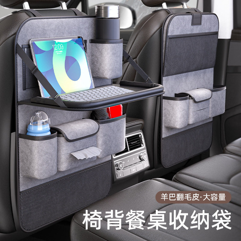 车载椅背折叠收纳袋餐桌