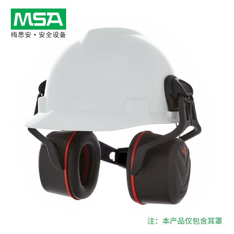 梅思安10190358V-Gard帽盔式防护耳罩高频Type14(SNR36dB)