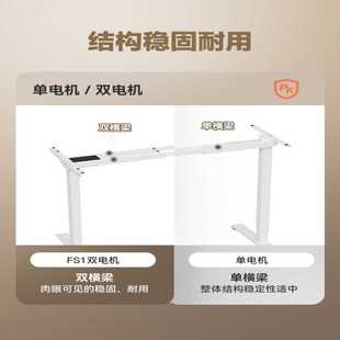 桌升降桌腿双 ?批发FS1电动升降桌学习桌站立办公书桌电脑台式