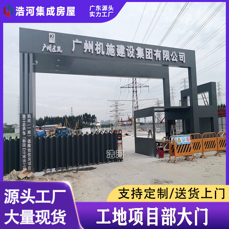 现代化标准薄铁板工地平开出入门钢结构地铁建筑临时工程施工大门