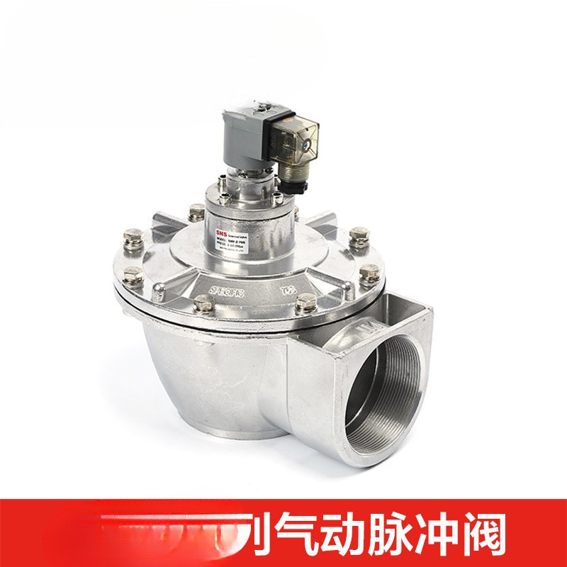 SNS神驰气动SMF电磁脉冲阀直角式布袋除尘器工业DC24V膜片1寸线圈