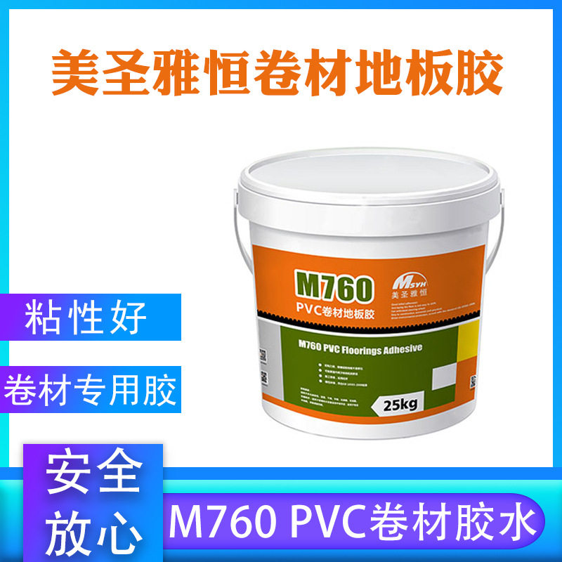 PVC地板砖用胶水 20kg地板胶 环保防静电通用胶水5-10kg 批发