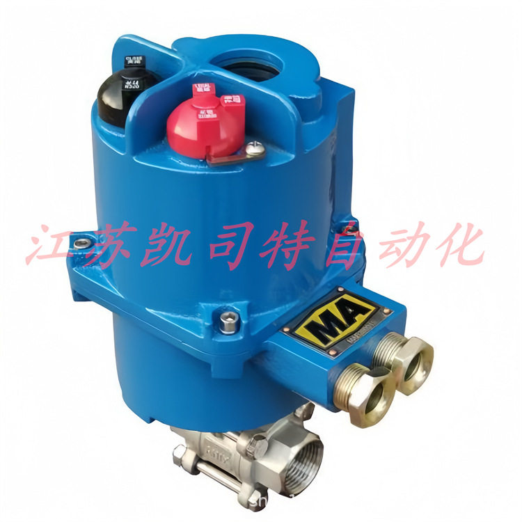 凯司特 智能调节型MGQI911F-64 DN32矿用隔爆型电动球阀 质量保障