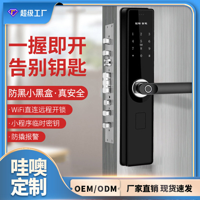 防盗门指纹密码刷卡智能锁