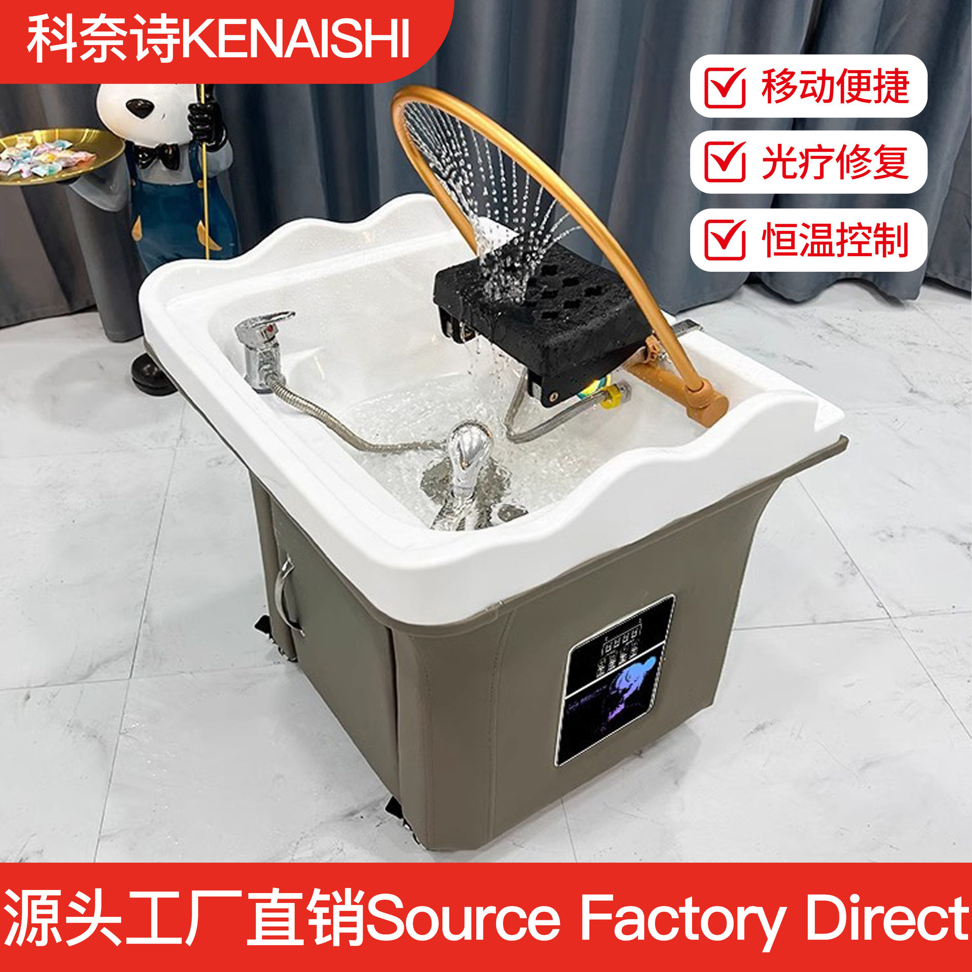 移动床头恒温药水循环头盆