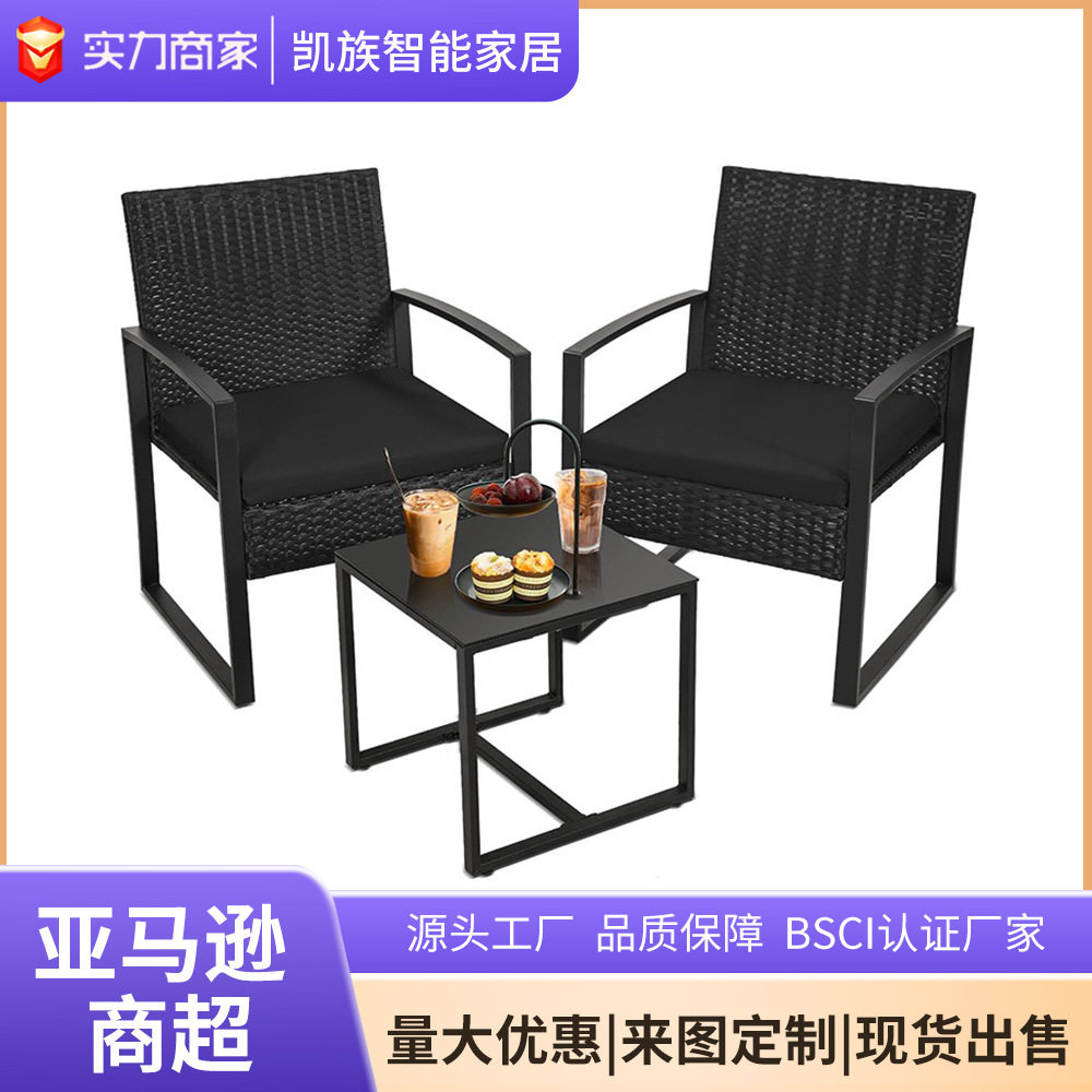 亚马逊户外庭院藤编三件套沙发椅茶几套装 防水防晒