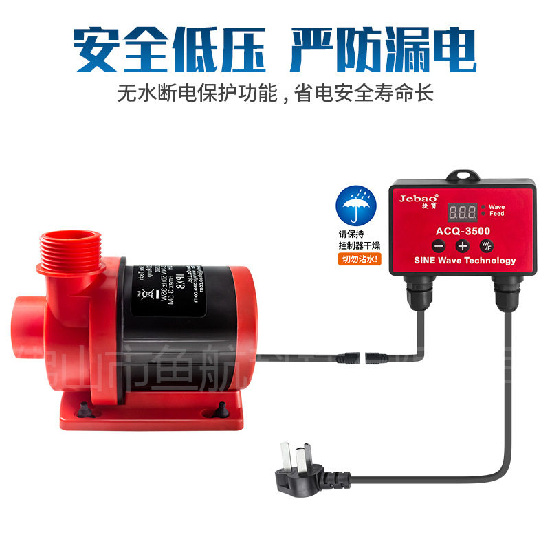 工厂直供捷宝智能变频水泵小型鱼缸配件超静音渔缸潜水泵水族用品