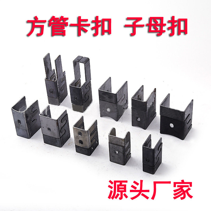 金属家具连接件母扣紧固焊接