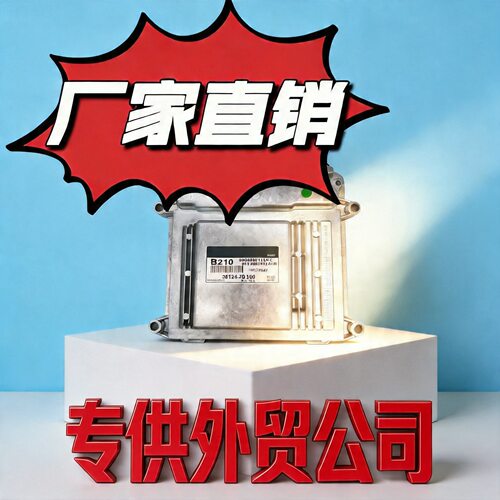 适用现代起亚ECU发动机电脑板MG7.9.8 39124-2B100 B210