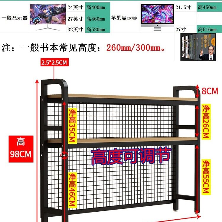 铁艺网格两层桌面书架