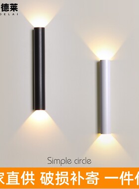 长方形led壁灯卧室床头客厅装饰创意墙灯现代极简过道时尚壁挂灯