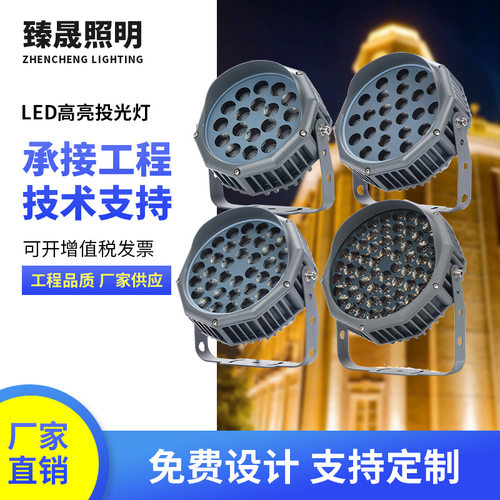 多规格圆形LED投光灯高端