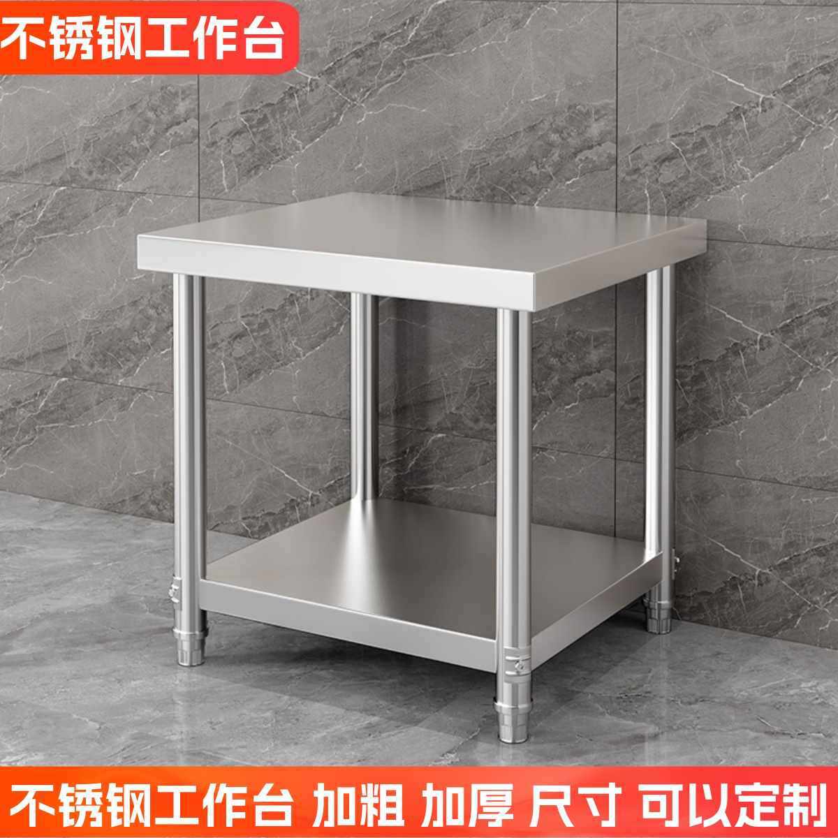 A6L定 做不锈钢工作台长方形正方形餐馆台桌子厨房案板商用饭店打