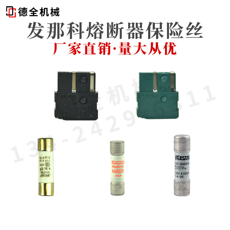日本FANUC熔断器保险丝陶瓷管SDP10 SDP20 MP-20 MP-32 MP-75