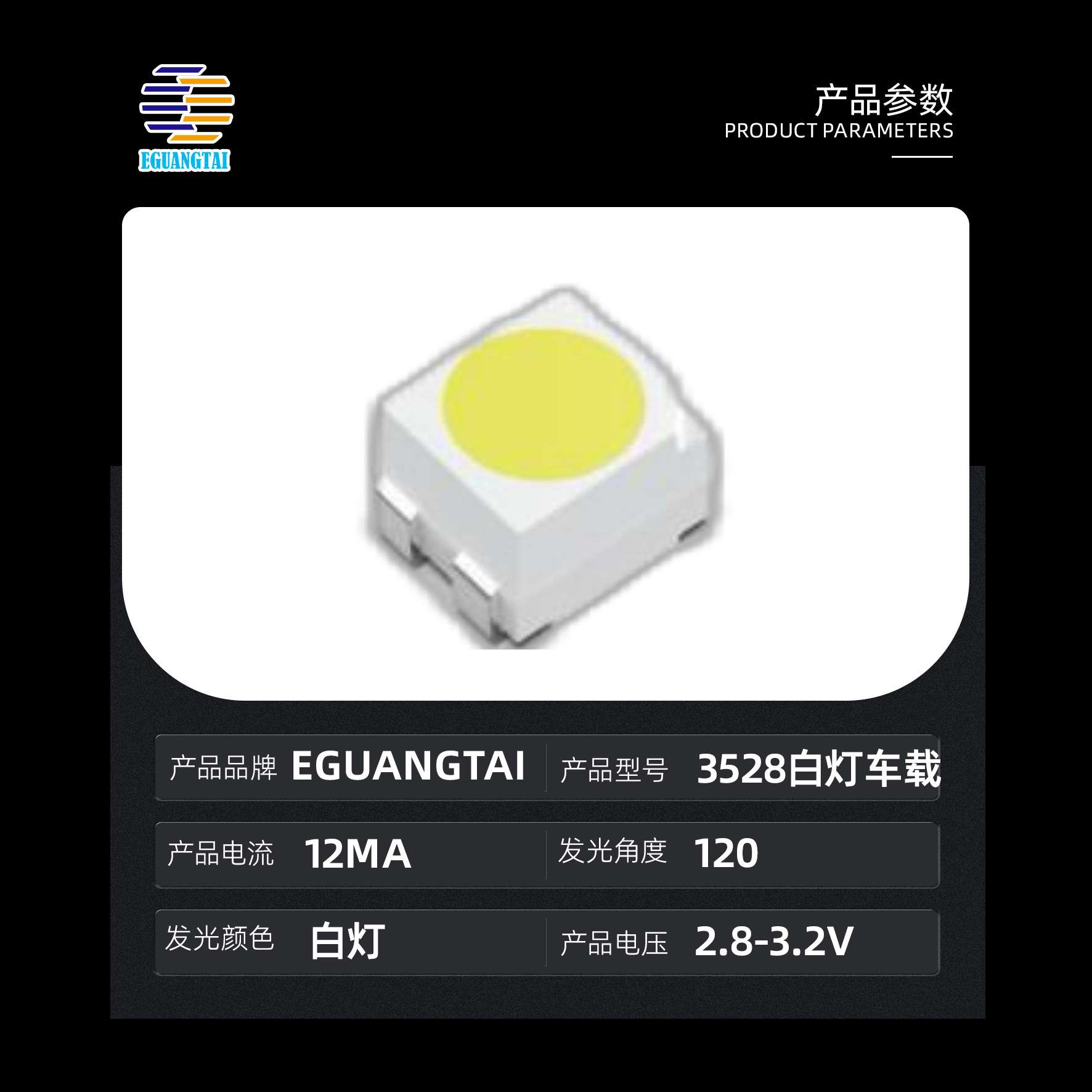 3528PLCC4白灯 车载贴片LED灯珠车载外饰转向灯尾灯 0.2w高亮