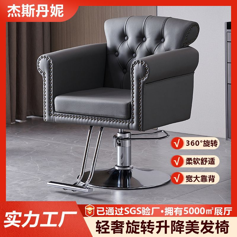 2024新款发廊理发椅批发美发椅轻奢理发店专用椅子美发理发升降椅