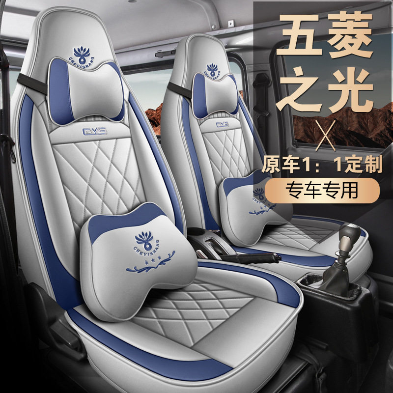 批发定作五菱之光全皮七座专车专用汽车坐垫7座货面包商务车座套